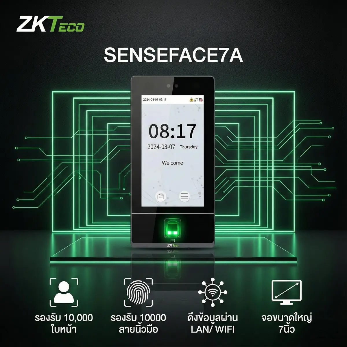 SenseFace 7A