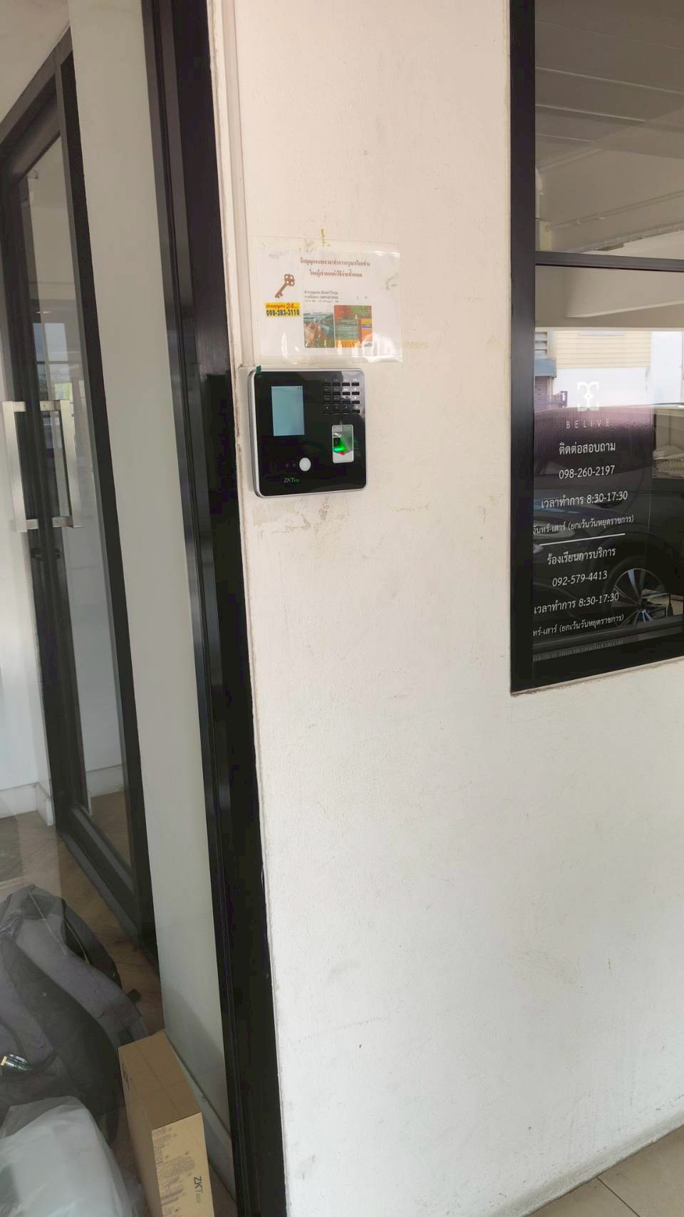 AiO20 Access Control