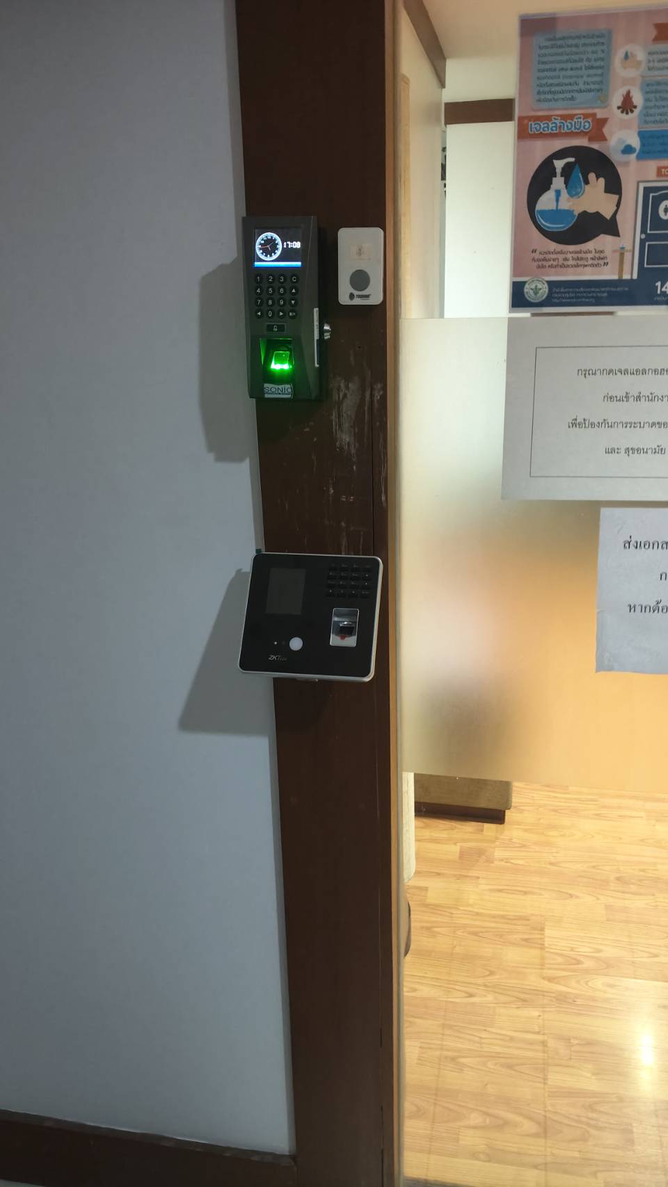 บริษัท SSG ติดตั้ง AIO20