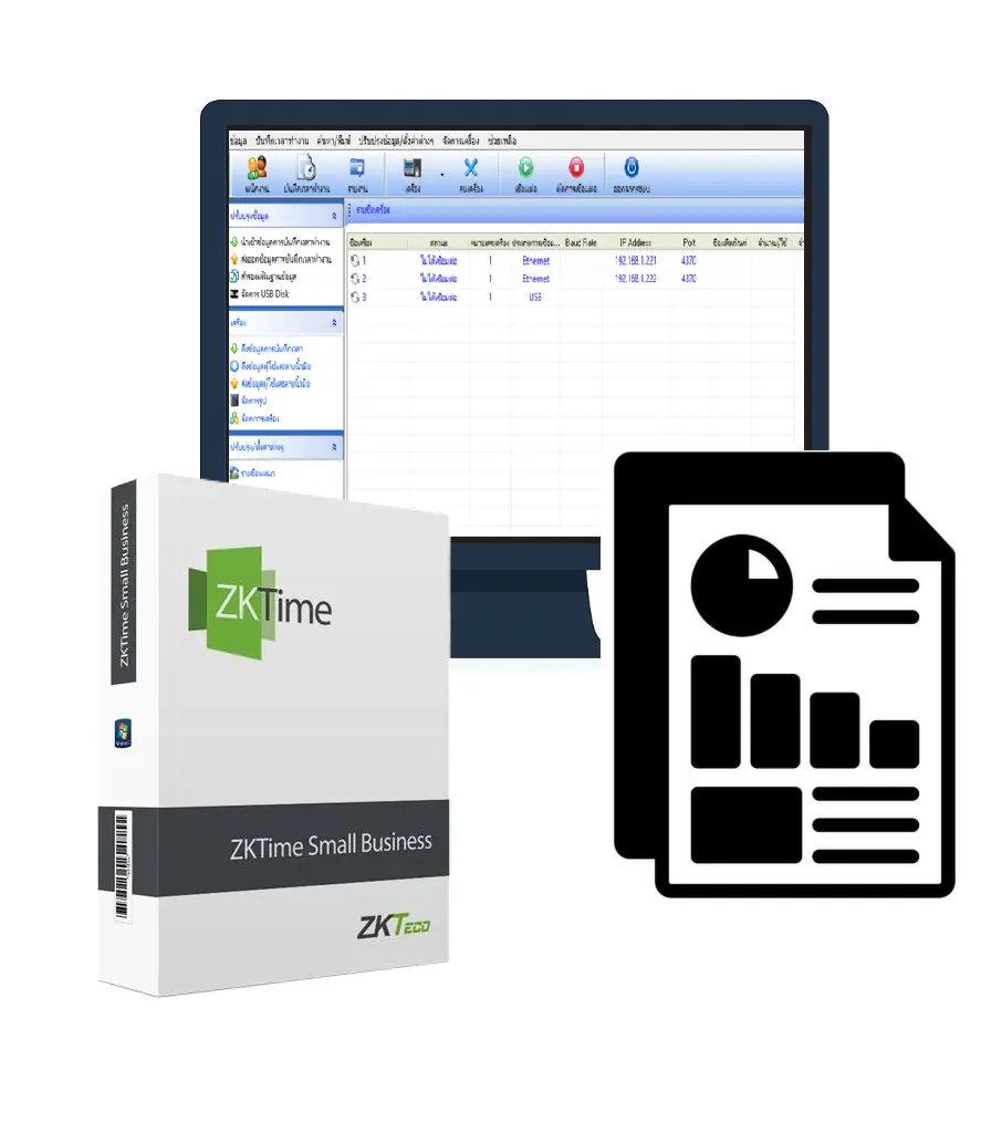 หน้าจอโปรแกรม ZKTime 5.0 สำหรับบริหารจัดการเวลาทำงานและดึงข้อมูลลงเวลา